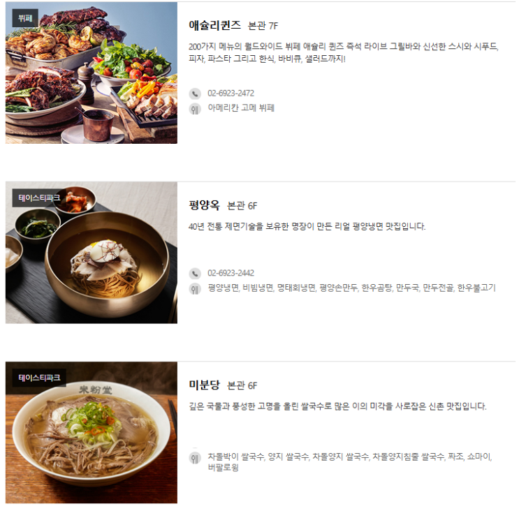 NC신구로점 주차장 주차요금 및 NC백화점 구로 휴무일, 푸드코트