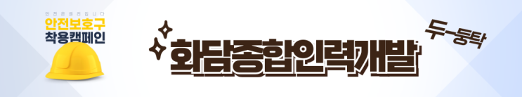  이천인력, 여성 일용직의 주요 업무 소개