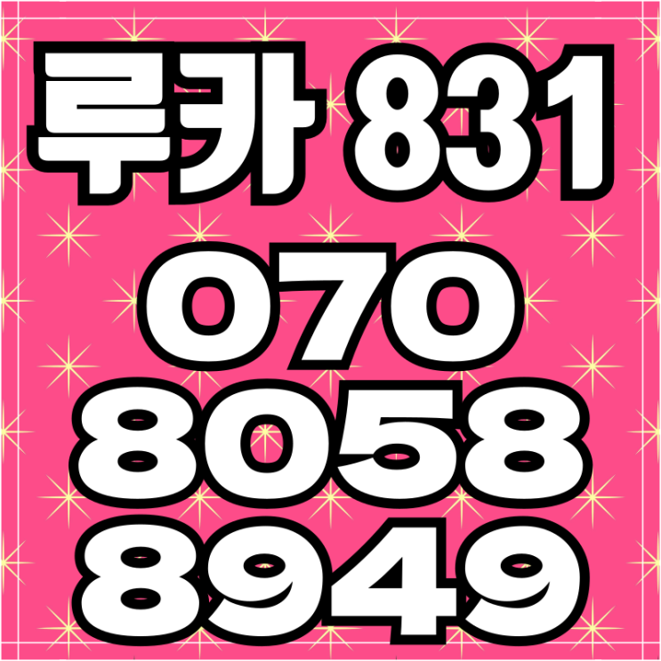  루카 831 강남 하이엔드 오피스텔 입주임박