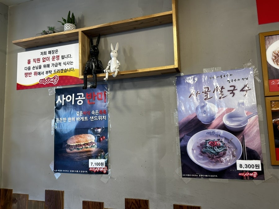 미스사이공 불광점 사진 4