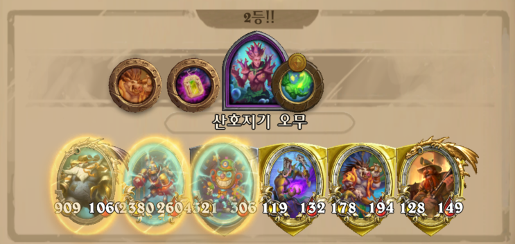  황슉슉 측량사 / 6태그왜그 날라