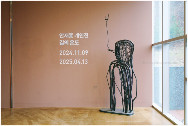  안재홍 개인전 길의 온도_ 강원도 춘천 가볼만한 곳 이상원미술관 전시 체험프로그램
