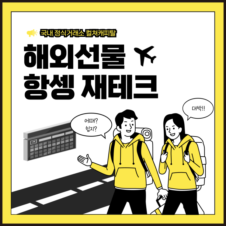 ✅“고수익의 기회! 해외선물 항셍으로 글로벌 경제 흐름 잡기”
