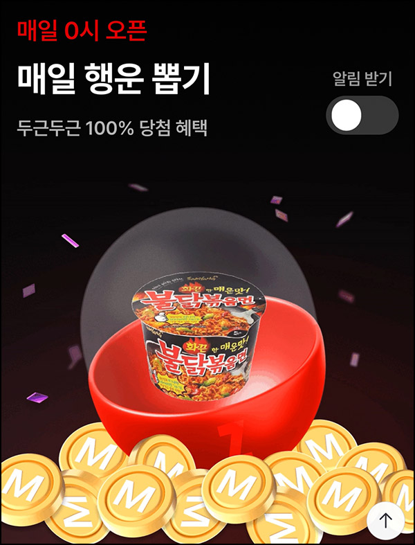 지그재그 행운뽑기등(랜덤 기프티콘등)즉당~12.02 지그재그 행운뽑기등(랜덤 기프티콘등)즉당~12.02