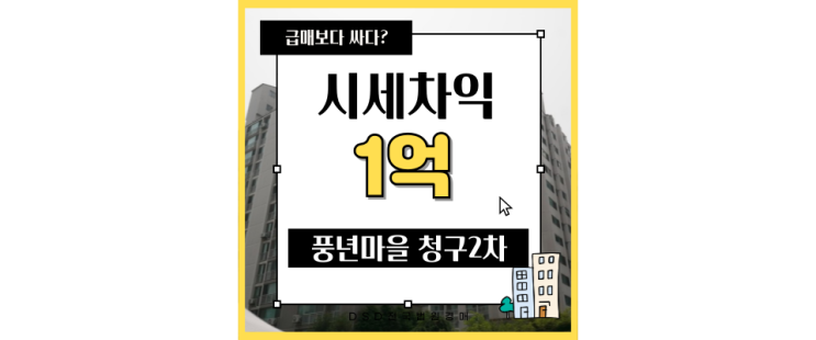  김포아파트매매 한강신도시 풍년마을 경매정보