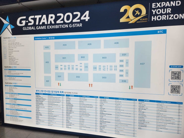  플레이오 2024 지스타 4일차 탐방기 / 카잔 플레이, 포켓몬고, Farewell, Gstar 2024!