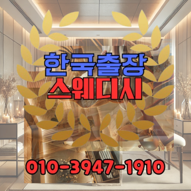  도봉 홈타이, 힐링의 시간과 공간