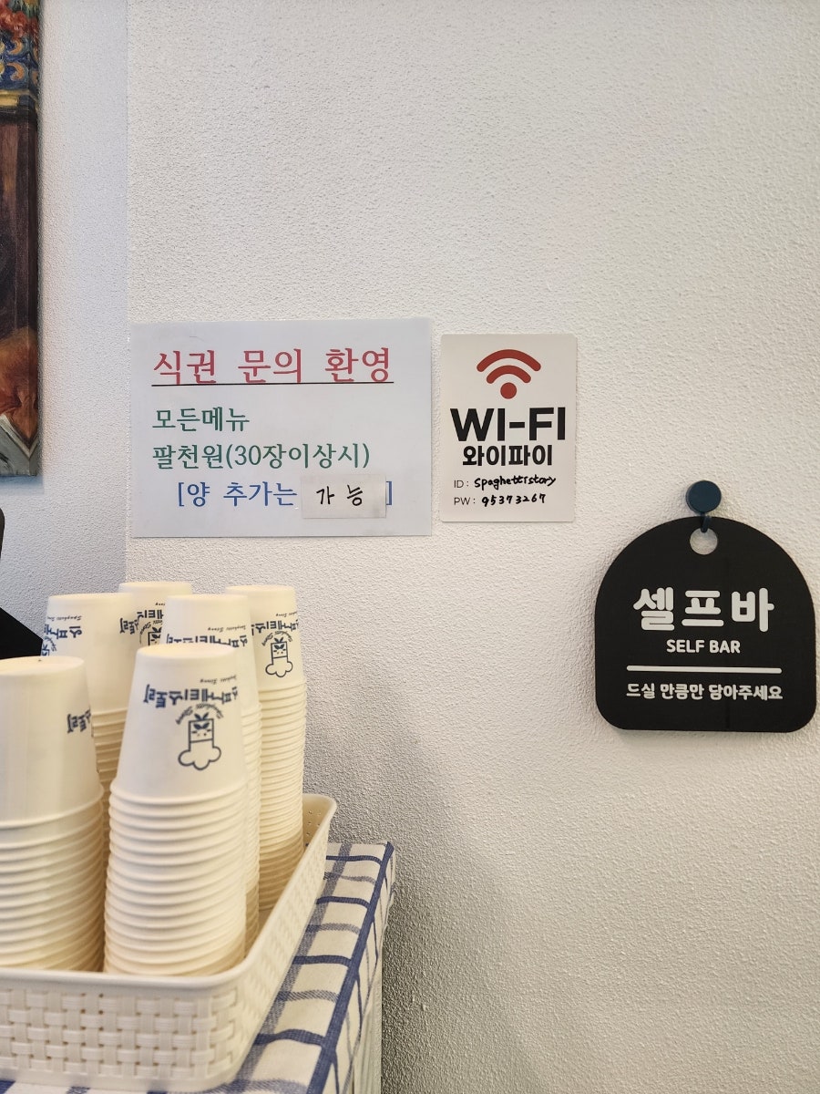 스파게티스토리 스카이폴리스점 사진 2