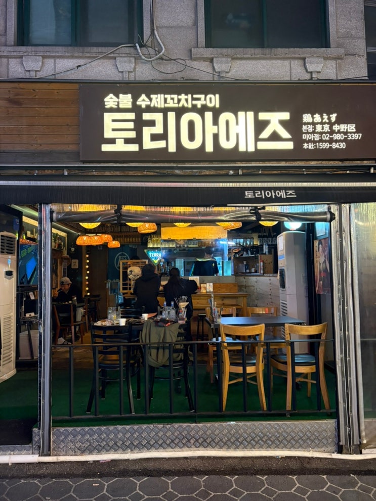 토리아에즈 미아사거리점ㅣ2차로 가기 좋은 꼬치구이 맛집 이자카야