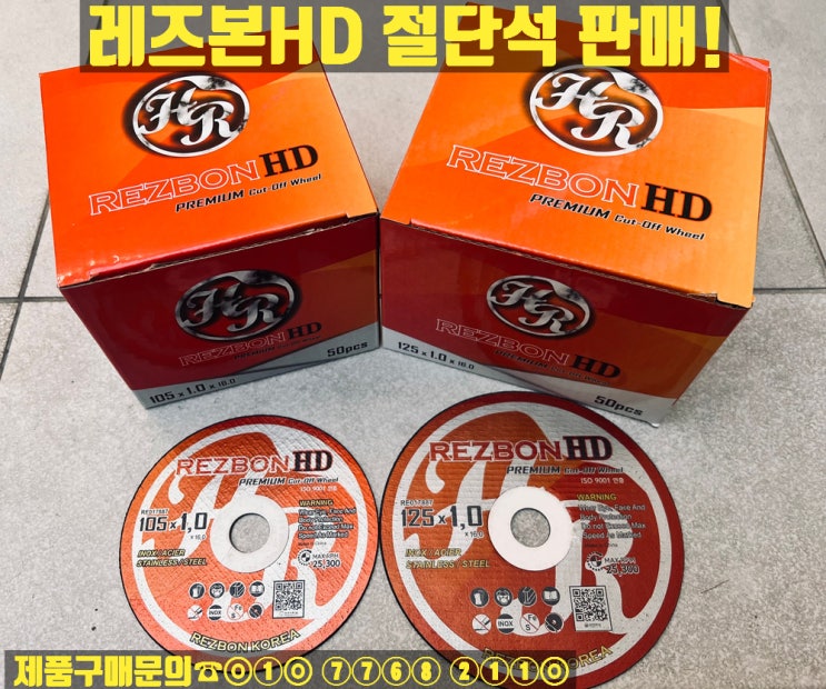  레즈본HD 절단석이 필요하신가요?