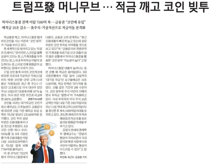  늦지만 여유있게 보는 경제 뉴스(11월 18일)