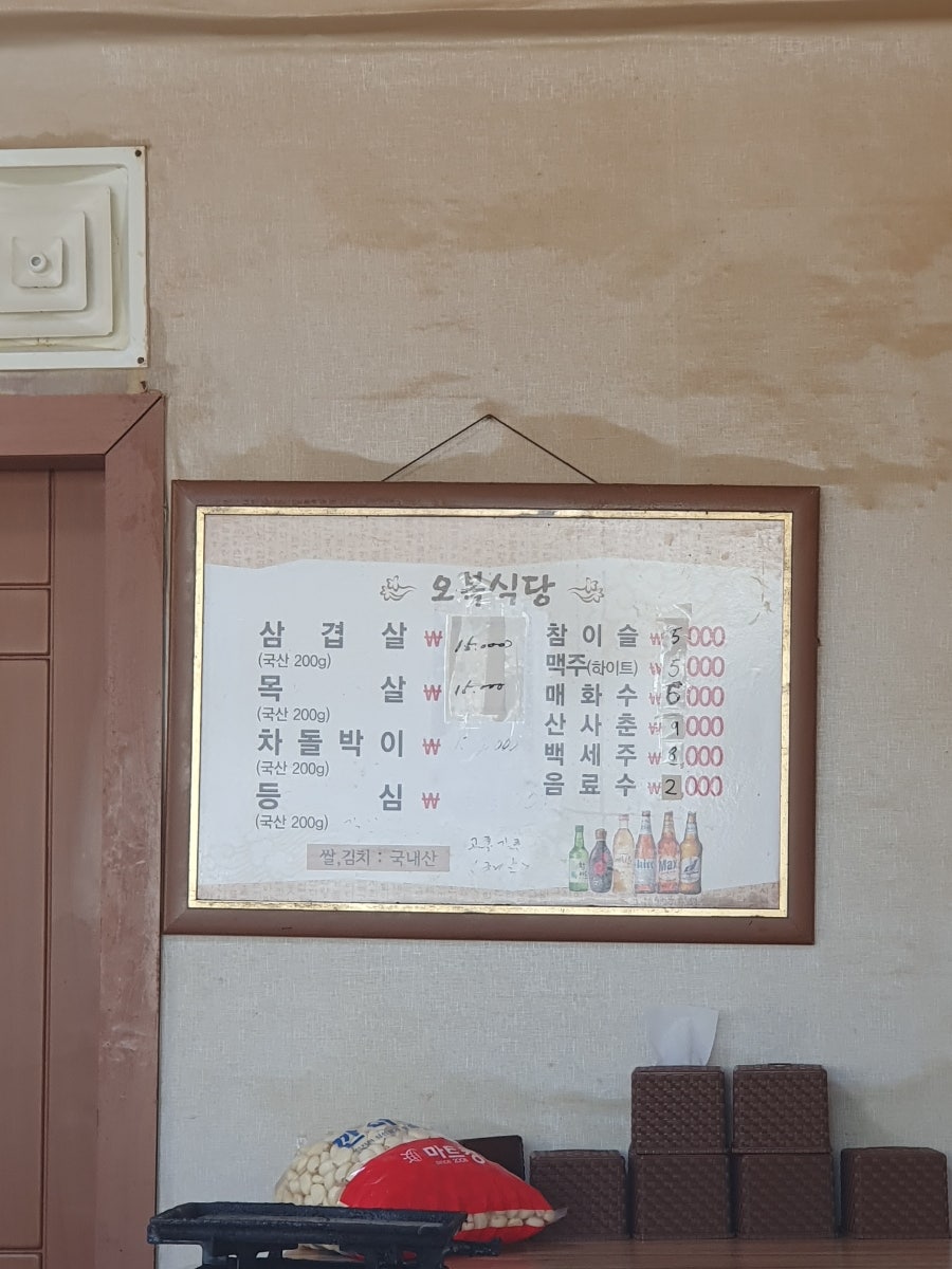 오복식당정육점 사진 5