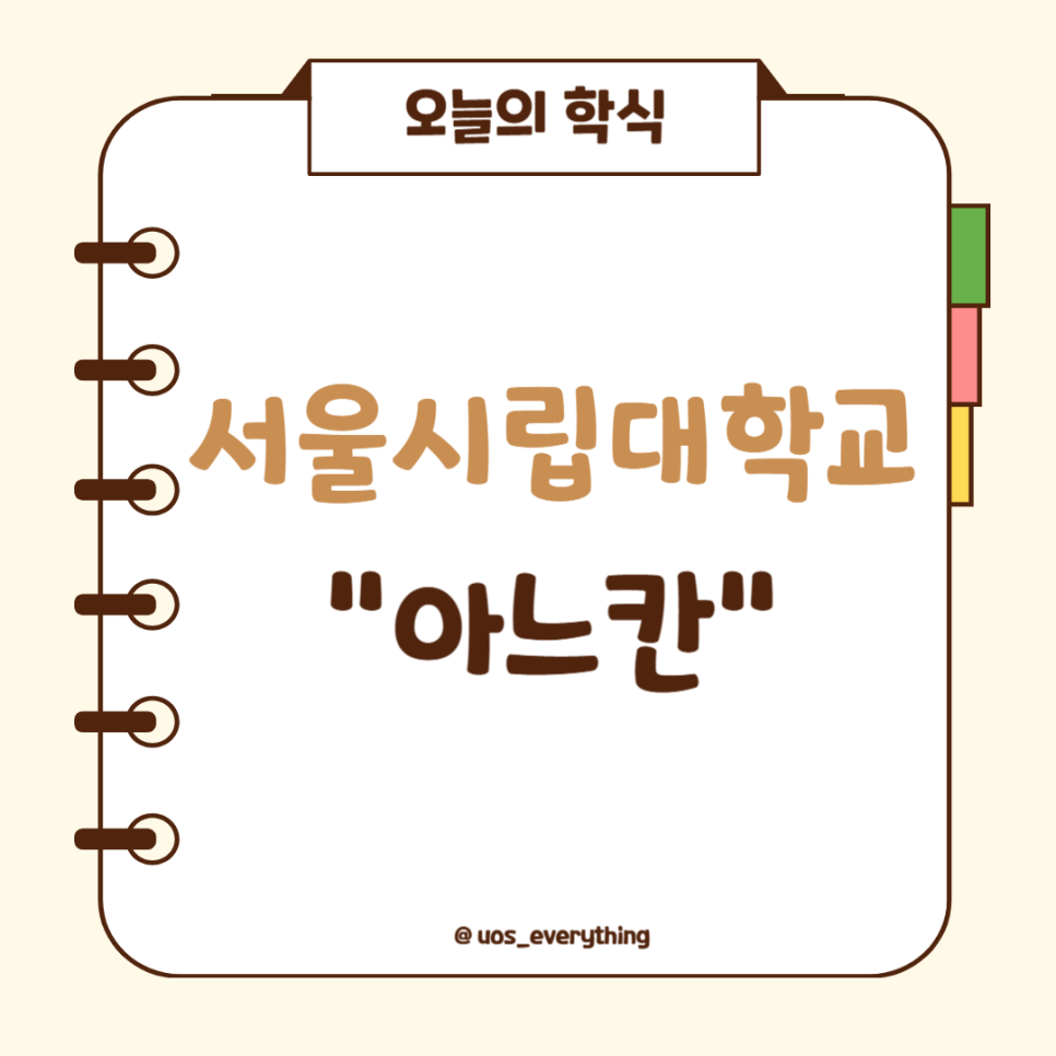 아느칸 사진 1