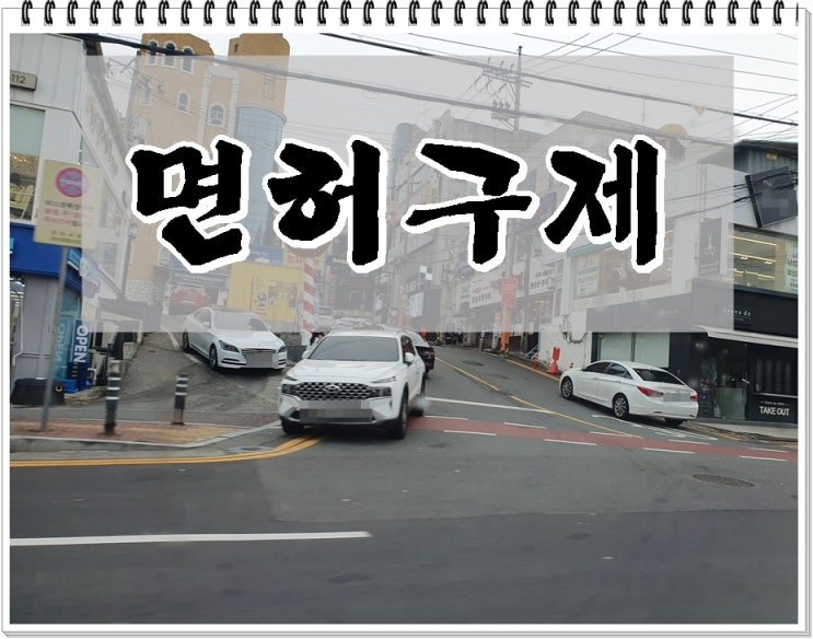  택배기사음주운전 면허구제 풍부한 경험을 통해