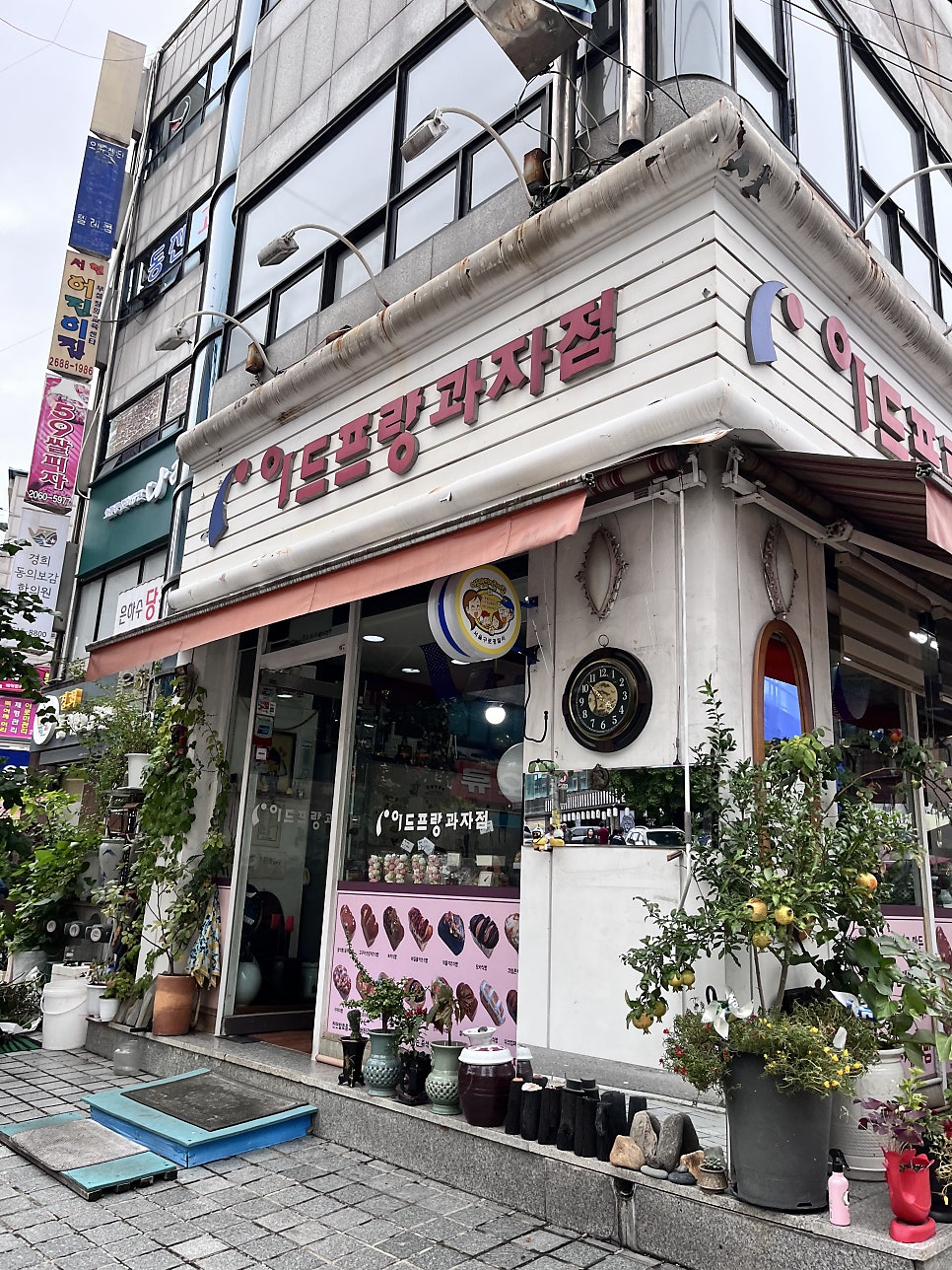 이드프랑과자점 사진 1