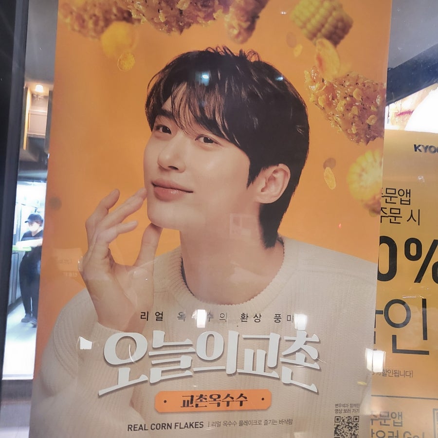 교촌치킨 신호점 사진 6