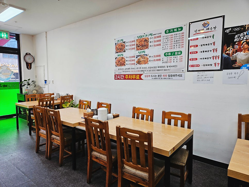 진성아구찜 지족점 사진 4