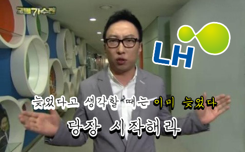 [집] #1-1 *신혼집 구하기 | LH 행복주택 신청 후기 & 조건 정리