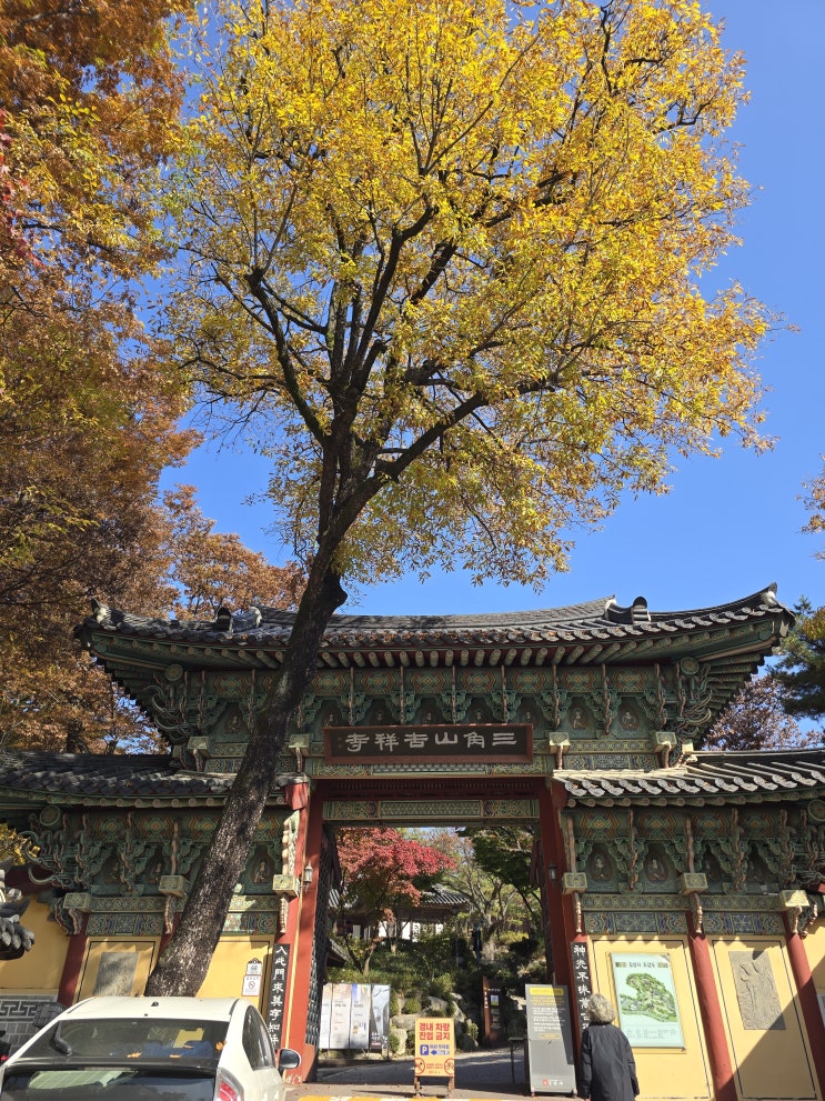  서울 성북구 가볼만한곳 단풍명소 길상사 가는길