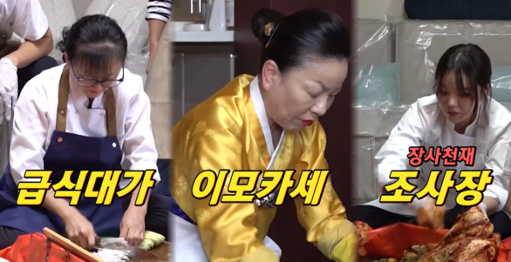 419] <b>흑백요리사</b> 흑수저... 조사장 | <b>이용대</b>, 이동건, 김준호와... 