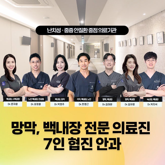 관악구안과 봉천동노안백내장수술방법 관악구라식라섹수술비용