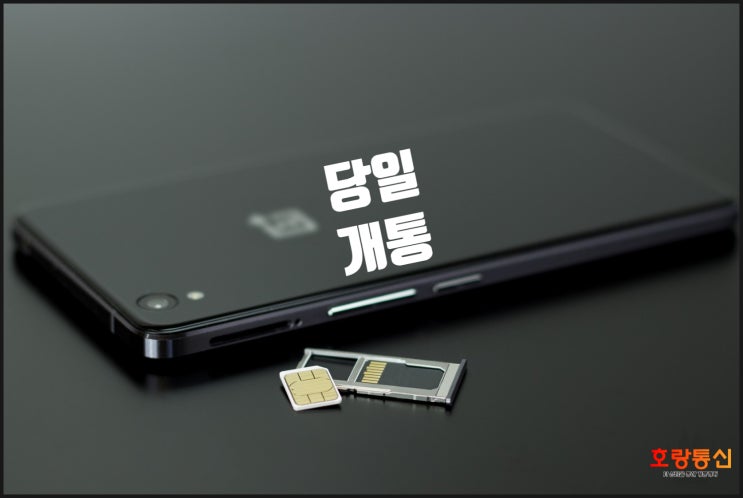 모두의 유심 원칩 이마트24 선불폰 개통 방법 모두의 유심 원칩 이마트24 선불폰 개통 방법