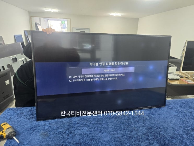  tv흰점 백라이트고장!북두칠성이 화면에. 인천 부평구 산곡동 출장수리