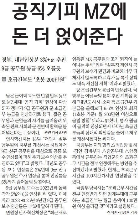  늦지만 여유있게 보는 경제 뉴스(11월 19일)