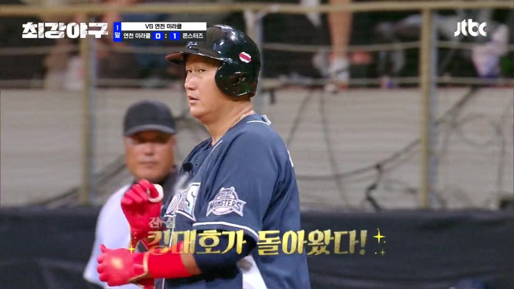 <b>최강야구</b> 107회 연천... <b>스핀오프</b> 티빙 방영 초읽기 (중간 결과... 