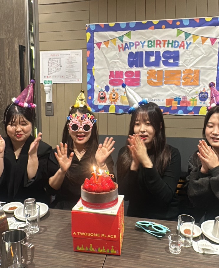  예다연 미용실의 행복한 문화 11월 생일파티