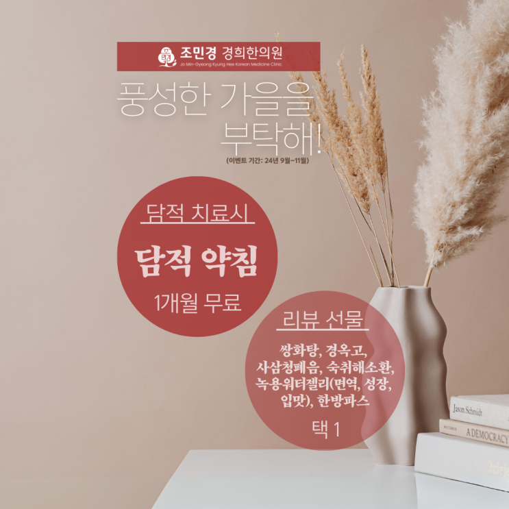  [치료 사례] 담적 치료 후기 모음: 열 가지 병 중 아홉 가지를 다스릴 수 있습니다.