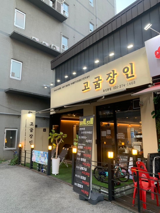  용인 보라동 숙성돼지고기 맛집_고굽장인