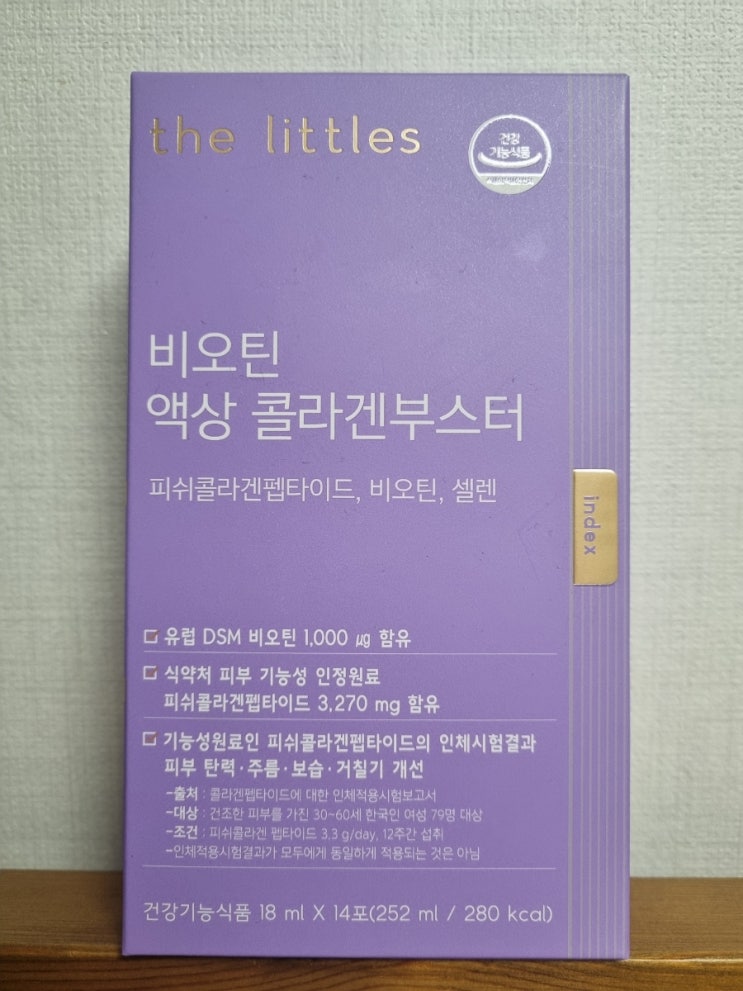  액상콜라겐추천하는 이유는 피부탄력은 물론 건기식콜라겐추천으로 더리틀스콜라겐 먹고 비오틴 채우기