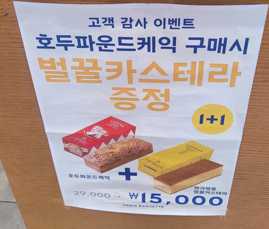 파리바게뜨 부천옥길점 사진 4