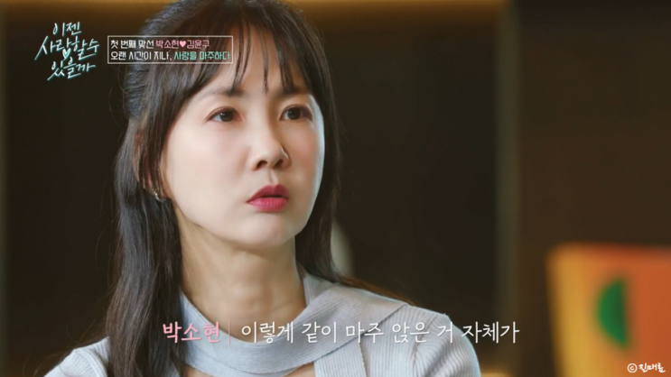 <b>박소현</b> 김윤구 테일러 세인츠아머 직업 <b>나이</b> 인스타 키 맞선남... 