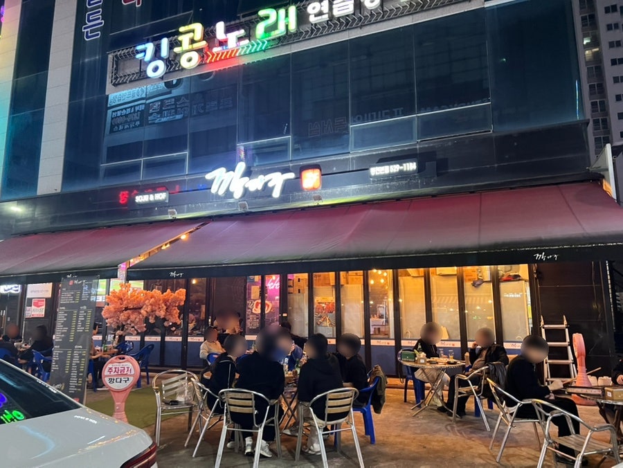 깡다구 동천본점 사진 1