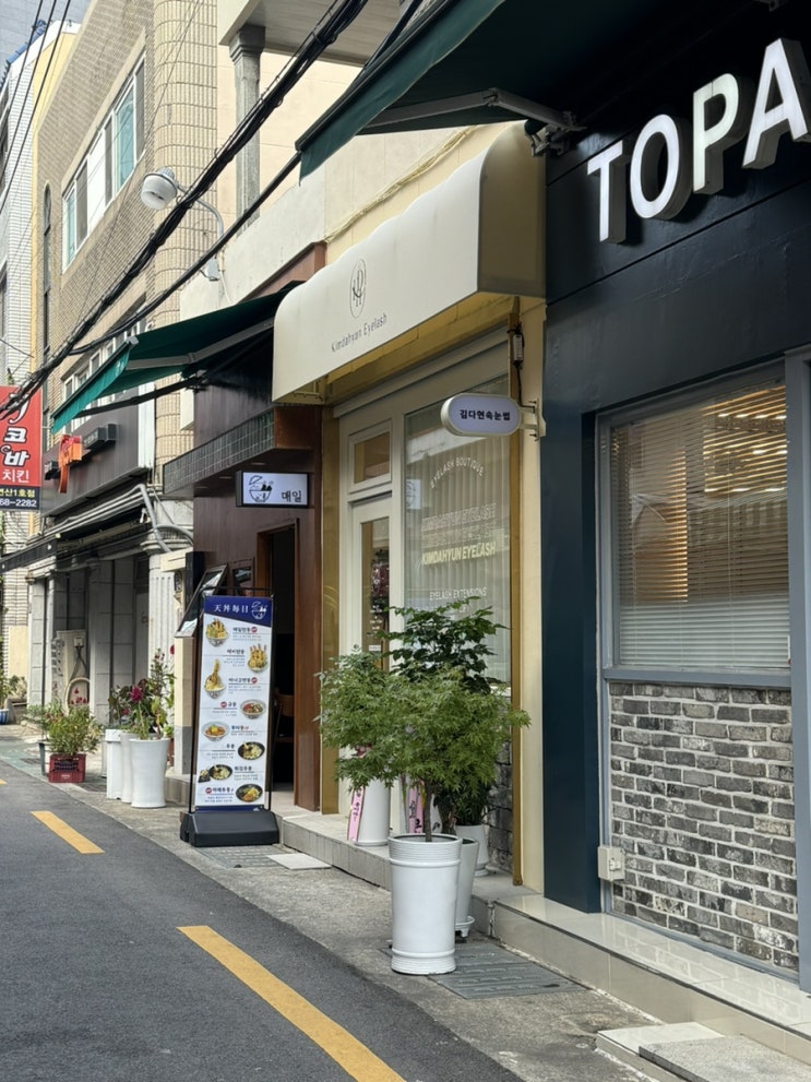 또렷한 눈매의 완성 - 연산동 속눈썹 <b>김다현</b> 속눈썹
