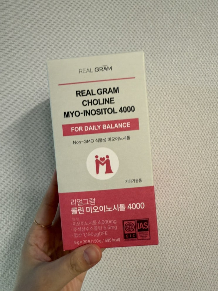  리얼그램 콜린 미오이노시톨 4000 추천 | 좋은 이노시톨 고르는 꿀팁!