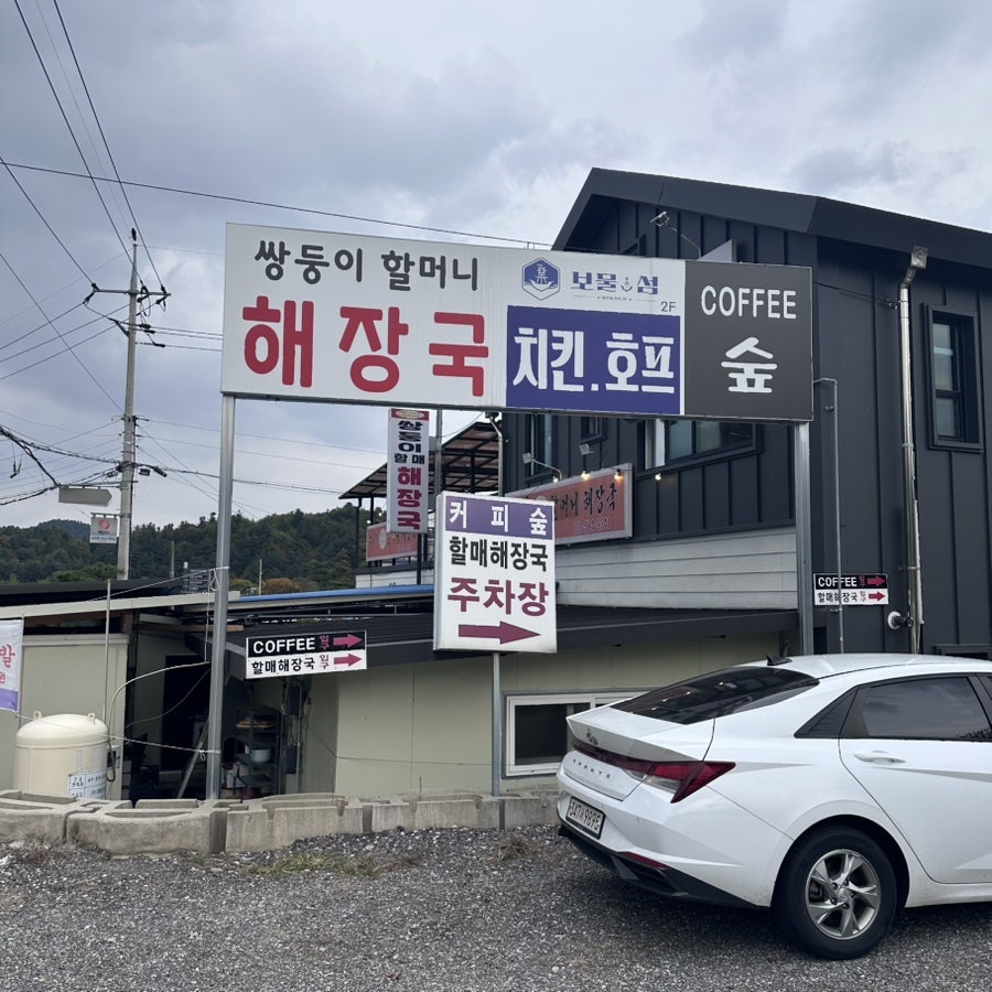 저골 사진 2