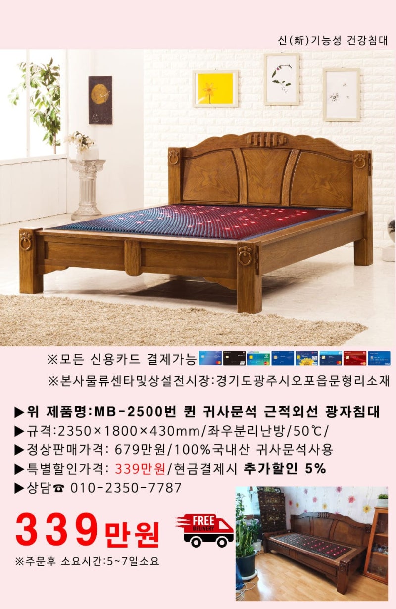 →▷[신기능성 건강침대 귀사문석침대] ♥♥ 33세에 벌써 9자녀를 낳은 엄마 화제 : 네이버 블로그