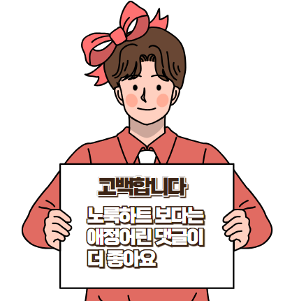  등가 교환, 부모가 내놓아야 하는 것
