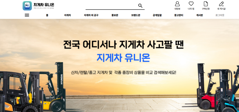 2025년 지게차 운전 기능사 정기시험 필기시험접수일정 예상