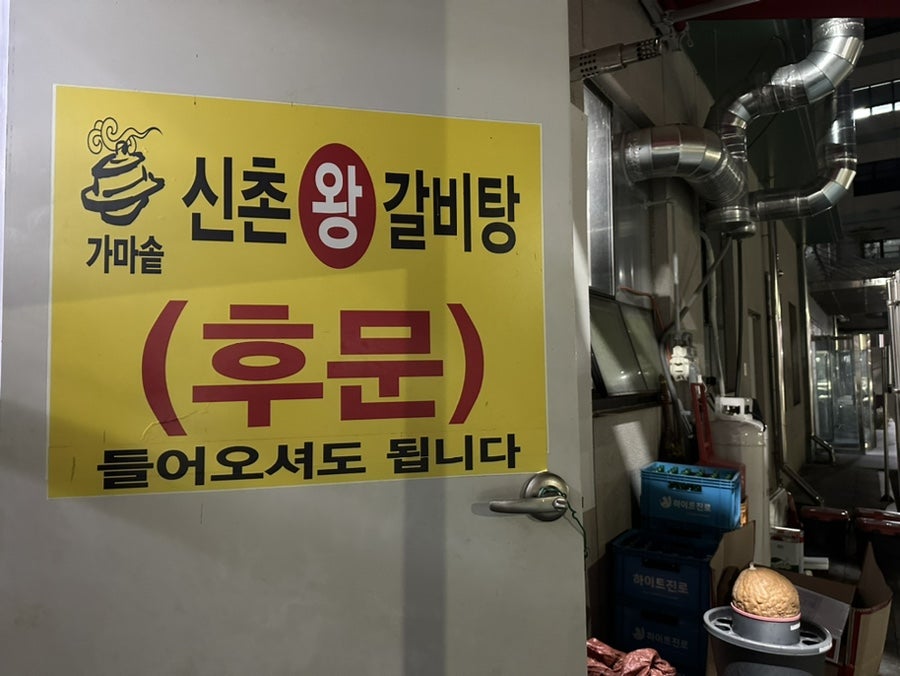 가마솥신촌왕갈비탕 사진 5