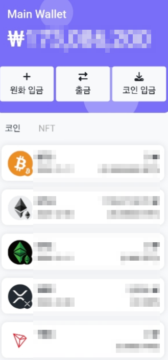  베스트월렛 코인 사기 피해보상 주의 안내