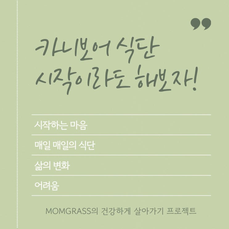  카니보어식단 다이어트를 실천하기 위한 준비