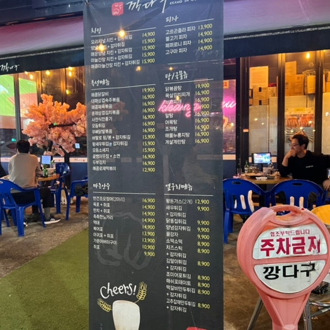 깡다구 동천본점 사진 5