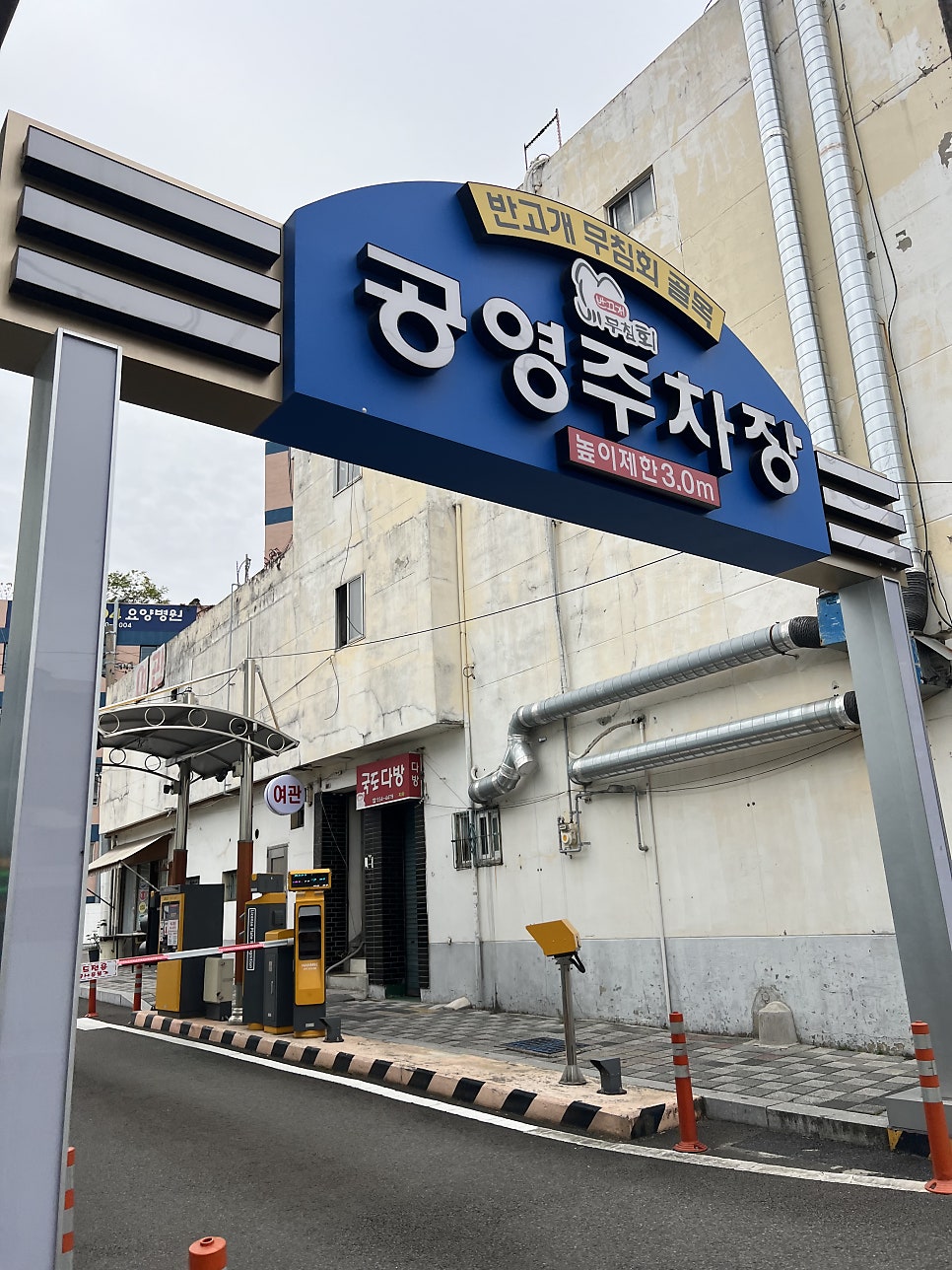 올곰탕 사진 2