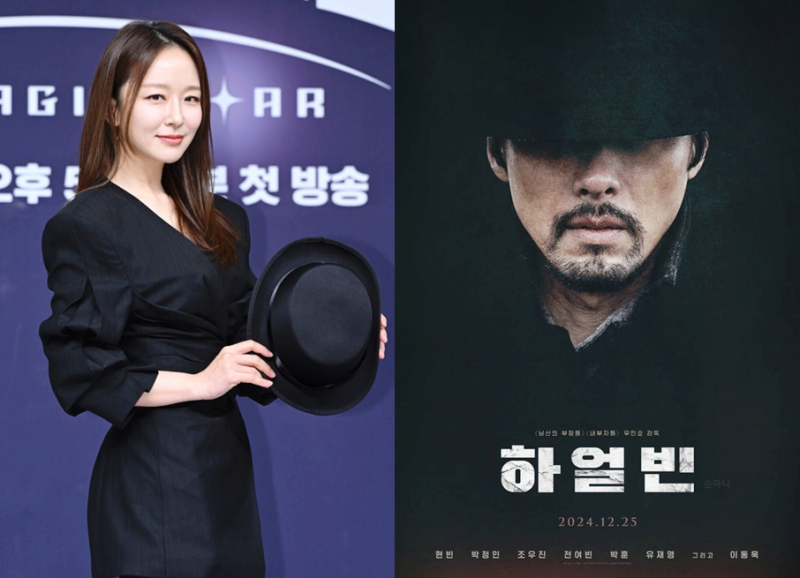 박선영 아나운서 나이 프로필 현빈 하얼빈 제작발표회 진행