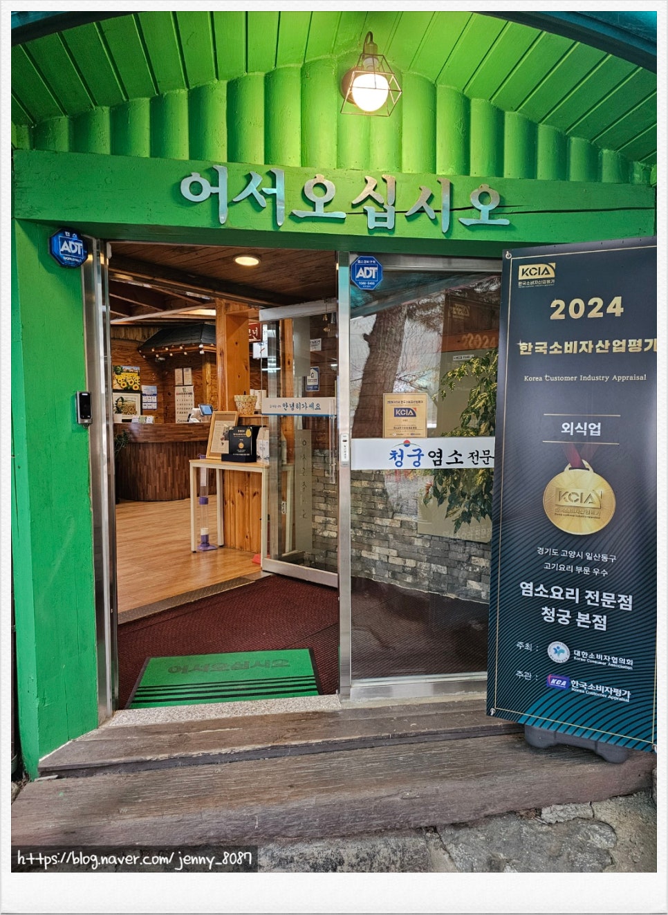 청궁염소요리전문점 대화점 사진 2