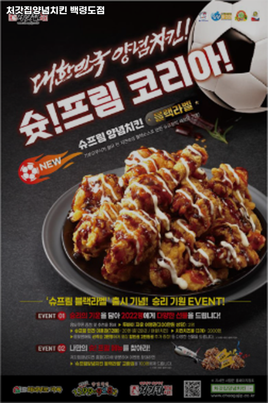 처갓집양념치킨 백령도점 사진 3